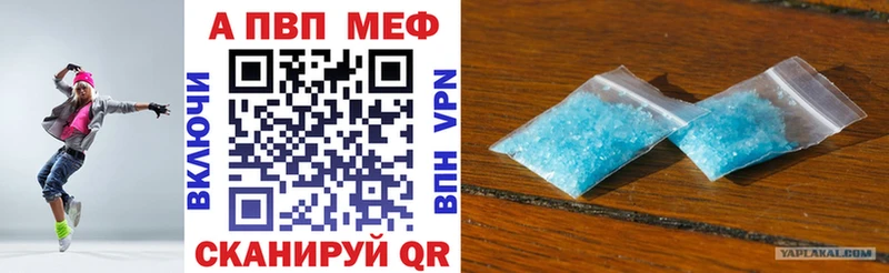 A-PVP Соль  Купить где  Кемерово 