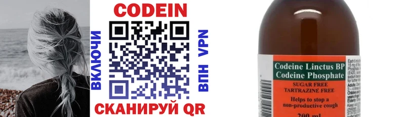 Codein Purple Drank  Купить где  Кемерово 