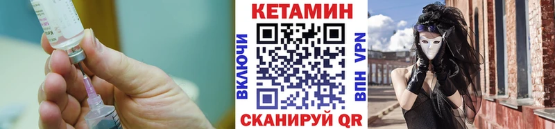 Купить закладки  Кемерово  КЕТАМИН VHQ 