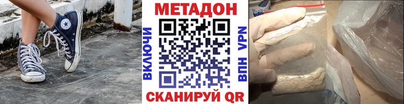 Купить  Кемерово  МЕТАДОН кристалл 